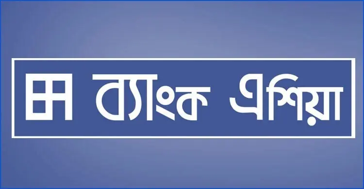 ব্যাংক এশিয়ার নিয়োগ বিজ্ঞপ্তি, কর্মস্থল ঢাকা