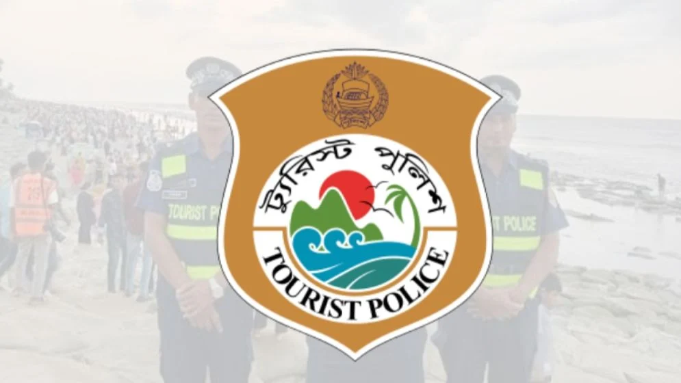 ১০ জনকে নিয়োগ দেবে ট্যুরিস্ট পুলিশ