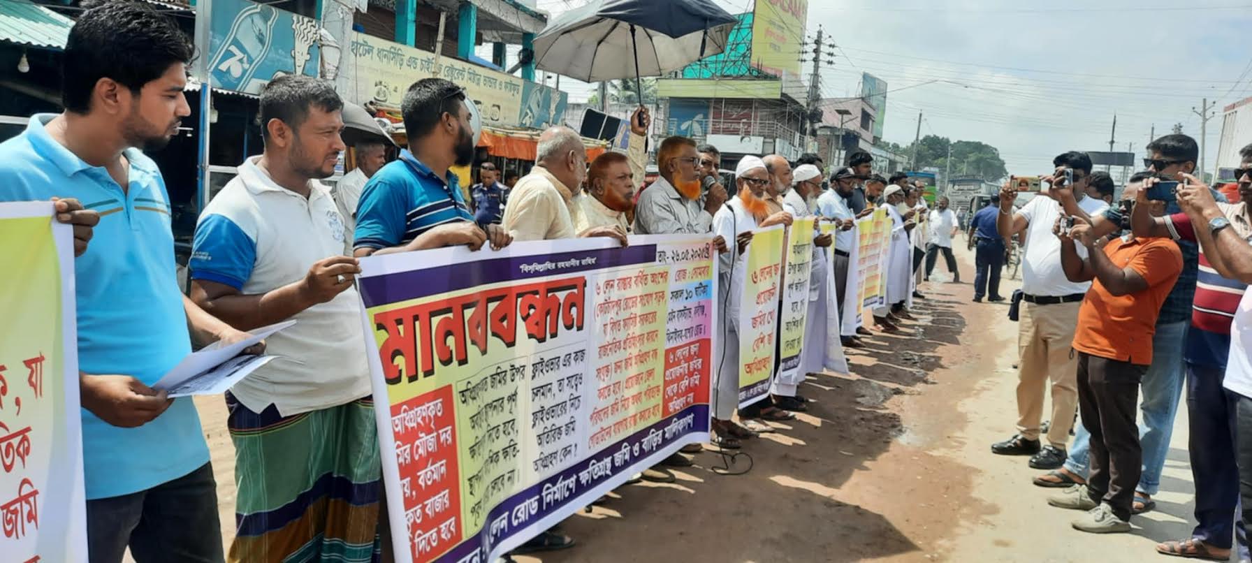কালীগঞ্জে অধিগ্রহণকৃত জমির ন্যায্য মূল্যের দাবিতে মানববন্ধন
