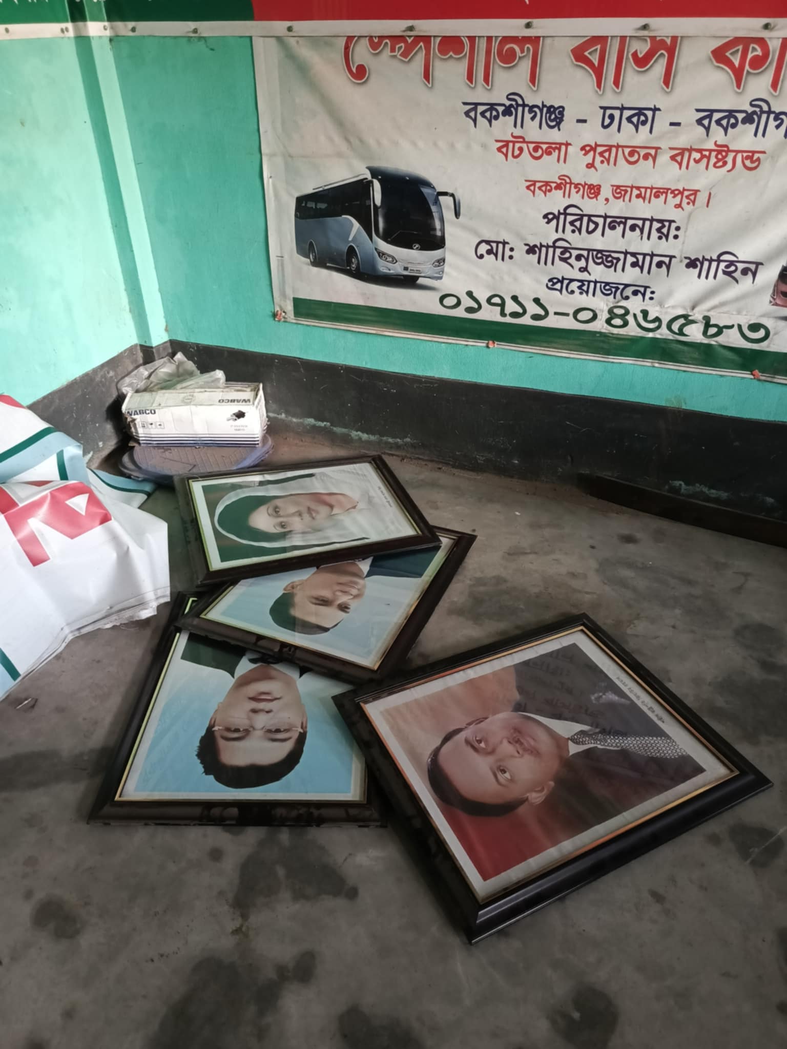 বকশীগঞ্জে জিয়া পরিবারের ছবি অবমাননার অভিযোগ