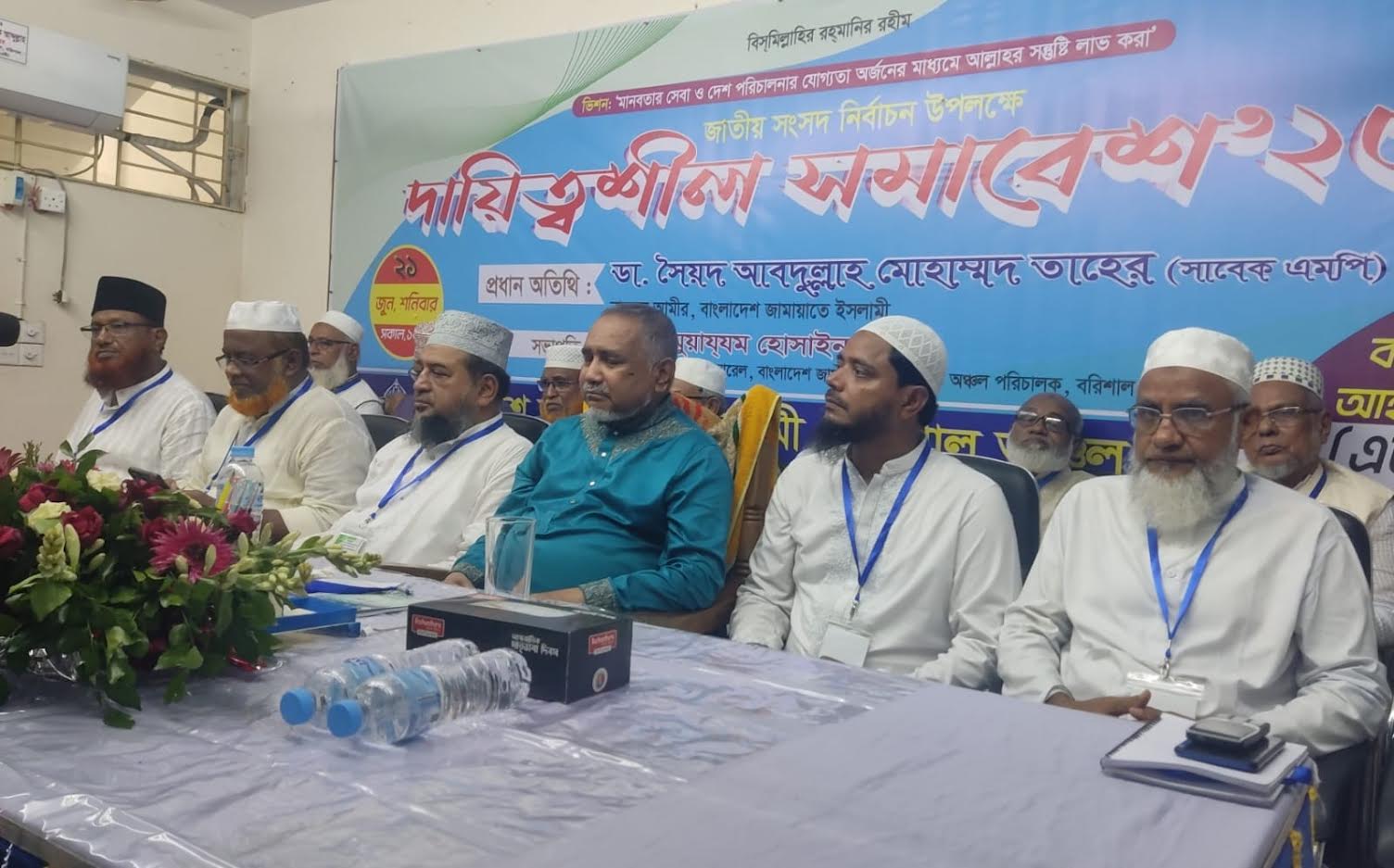 সুষ্ঠু নির্বাচনই ট্রেনচ্যুত বাংলাদেশকে আবার সঠিক রেল লাইনে উঠাতে পারে : ডা. আব্দুল্লাহ মুহাম্মদ তাহের