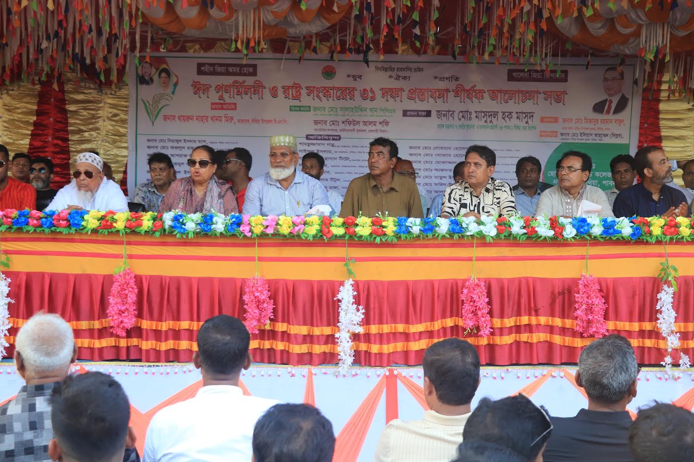 পাবনায় রাষ্ট্র সংস্কারের ৩১ দফা প্রস্তাবনা শীর্ষক আলোচনা সভা