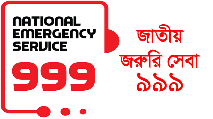 পূর্বাচলে ৯৯৯-এর জন্য ১০০ নতুন ওয়ার্কস্টেশন স্থাপন পরিকল্পনা