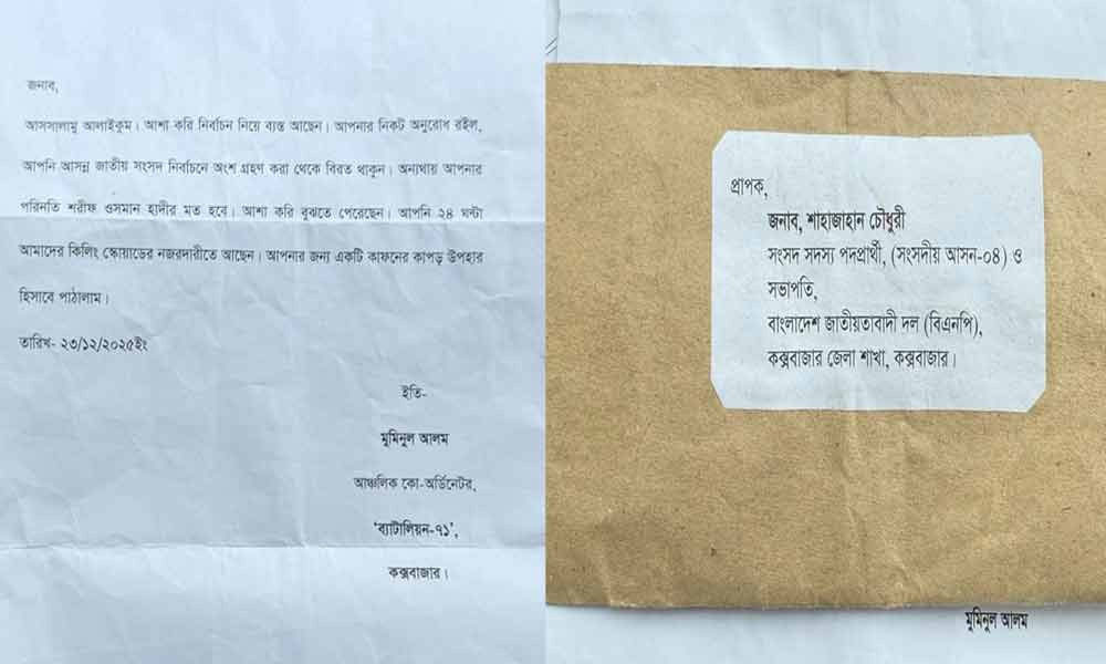 বিএনপি প্রার্থী শাহজাহানকে হত্যার হুমকি, পাঠানো হলো কাফনের কাপড়