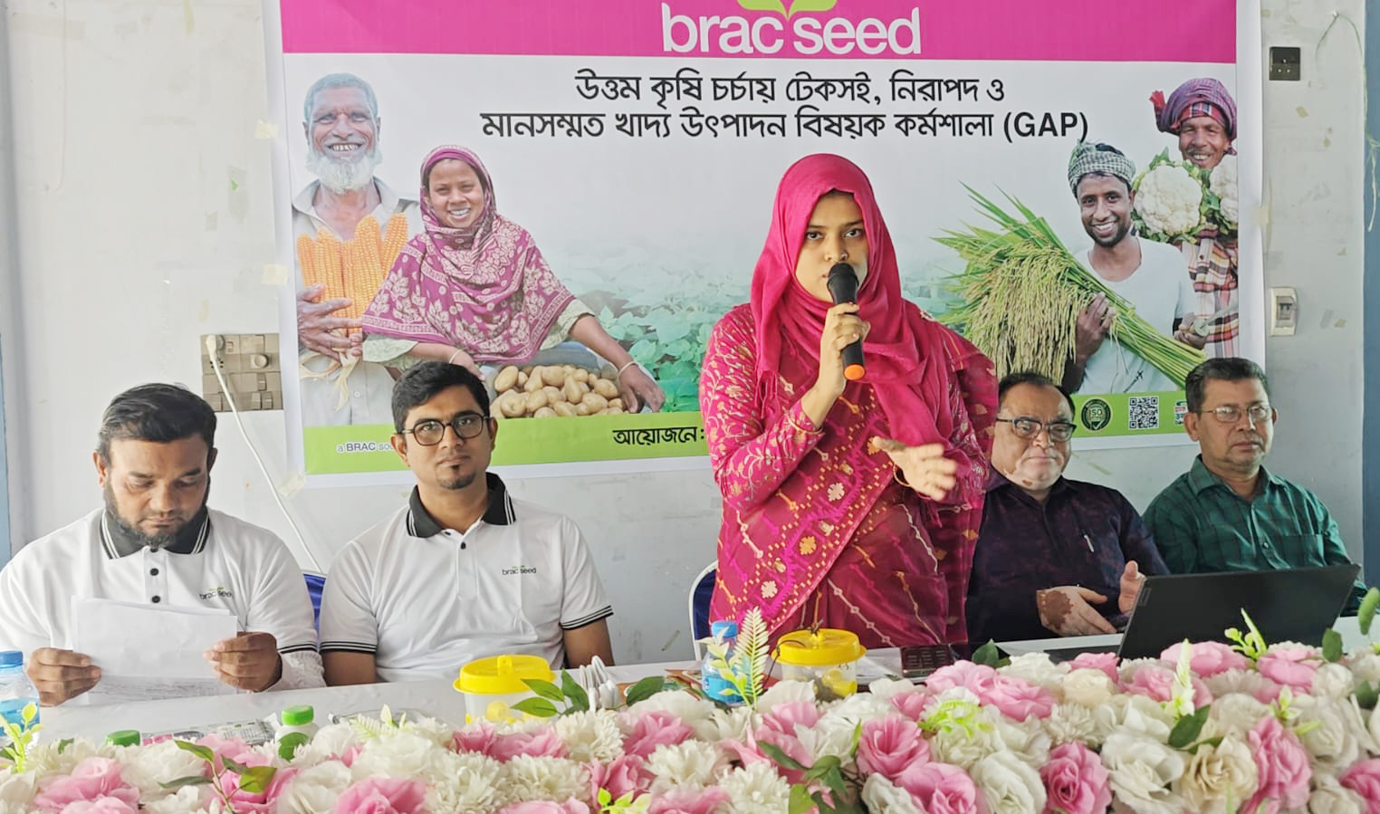উত্তম কৃষি চর্চায় টেকসই, নিরাপদ ও মানসম্মত খাদ্য উৎপাদন বিষয়ক কর্মশালা