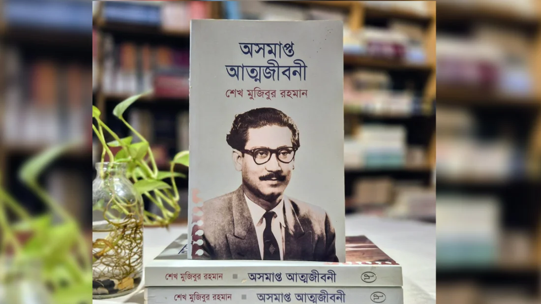 ‘অসমাপ্ত আত্মজীবনী’ বিক্রির অভিযোগে ইউপিএলের বিক্রয়কেন্দ্রে তালা, দুই কর্মীকে আটকের পর মুক্তি